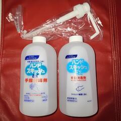 【未使用品】アルコールまとめて👏