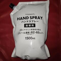 【未使用品】アルコールまとめて👏