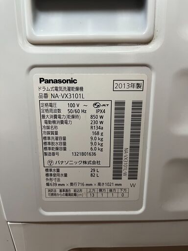 リサイクルショップどりーむ天保山店 No14610 ドラム式洗濯機