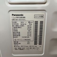 リサイクルショップどりーむ天保山店　No14610　ドラム式洗濯機　Panasonic　2013年製　9/6㎏　