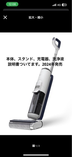 ティネコiFloor5Breeze