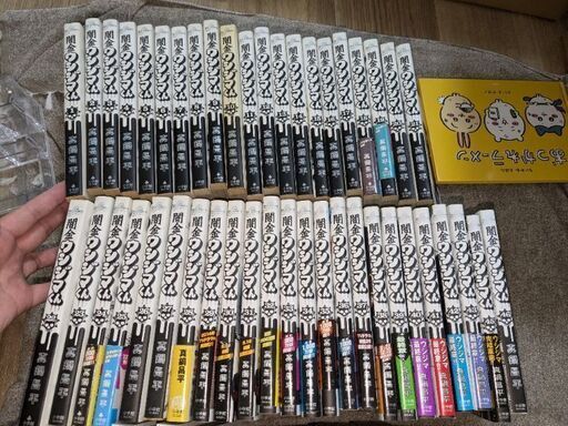 闇金ウシジマくん　1-43,45,46  （44巻ヌケ）+関連本2冊セット