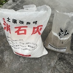 消石灰と川砂