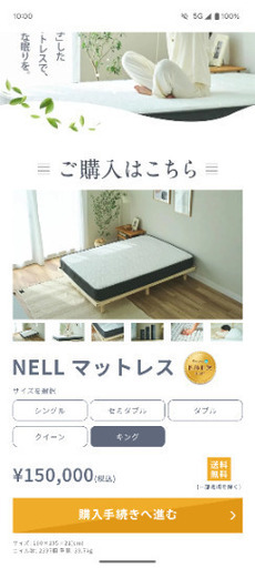 NELL マットレス キングサイズとすのこベッド