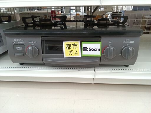 ★ジモティ割あり★ Rinnai 都市ガステーブル RTE565BK  23年製 動作確認／クリーニング済み TC5274