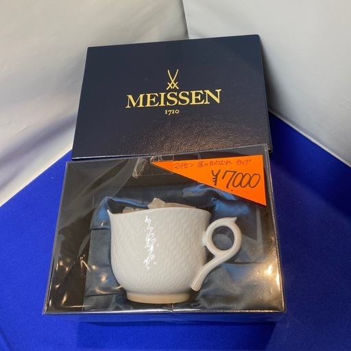 MEISSEN 波のたわむれ　カップ