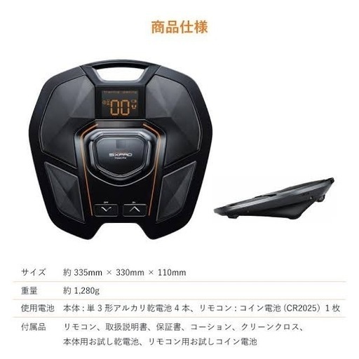 シックスパット　フットフィット2