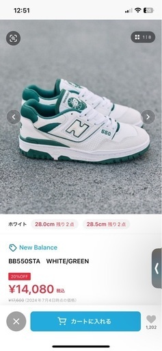 新品 New Balance スニーカー28cm