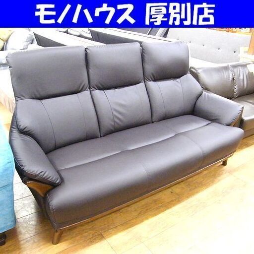ニトリ ソファ 3人掛け Nシールド コウテイ3 合皮 長椅子 ダークブラウン ソファー 札幌市厚別区 厚別店