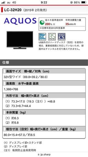 ★10/8限定★中古家電セット★