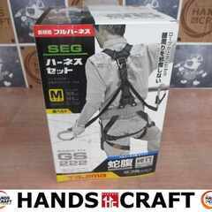 タジマ GS222 ハーネスセット Mサイズ 未使用 【ハンズクラフト宜野湾店】