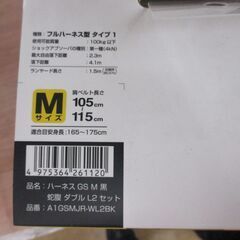 タジマ GS222 ハーネスセット Mサイズ 未使用 【ハンズクラフト宜野湾店】