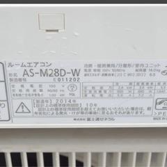 本体＋工事）FUJITSU AS-M28D-W2014年製