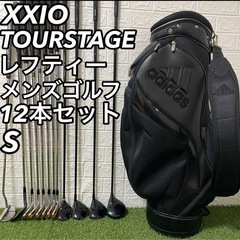 ゼクシオ　ツアーステージ　レフティー　メンズゴルフ12本セット　S　初心者