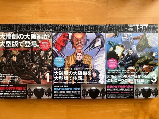 GANTZ 全巻セット 大阪編完全版｜Yahoo!フリマ（旧PayPayフリマ）