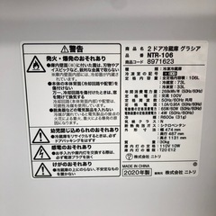2ドア冷蔵庫　106L 2020年製　ニトリ　NTR-106