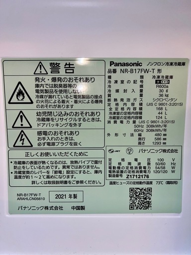 冷蔵庫Panasonic