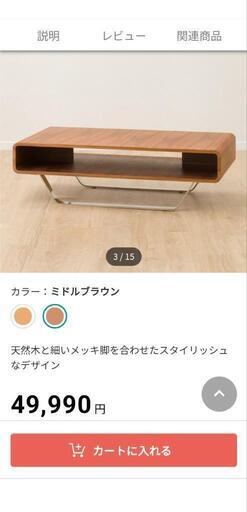 ★【ニトリ】センターテーブル　テーブル　幅120cm 　5万円位で購入自社配送時代引き可※現金、クレジット、スマホ決済対応※