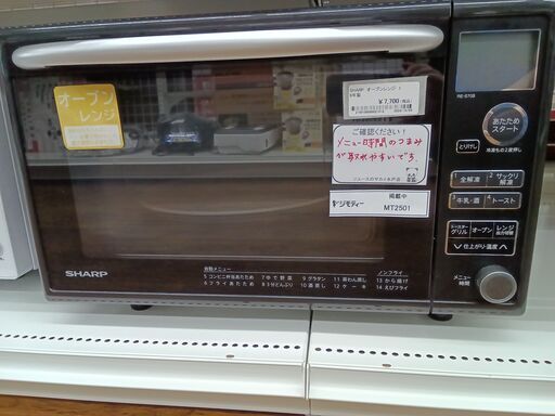 ★ジモティ割あり★ SHARP オーブンレンジ  18年製 動作確認／クリーニング済み MT2501