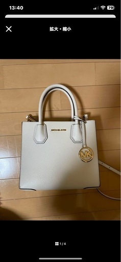 マイケルコースバッグ