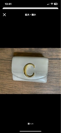 クロエ財布