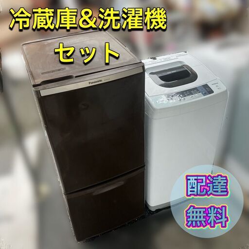 福岡市限定 冷蔵庫＆洗濯機のセット♬配送設置全て無料♬霜が付かない冷蔵庫♡