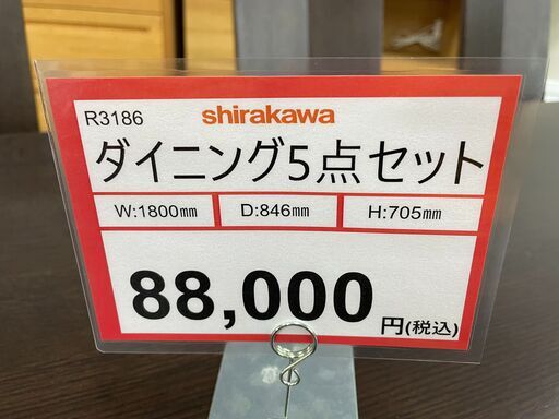 ダイニング5点セット❕❕ダイニングセット探すなら「リサイクルR  