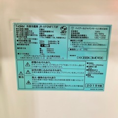売約済み【池上店】 ハイアール Haier 冷蔵庫 URBAN CAFE SERIES（アーバンカフェシリーズ） ステンレスブラック JR-XP2NF173F-XK [2ドア /右開きタイプ /173L] [冷凍室 54L] 2019年製 JR-XP2NF173F 冷凍冷蔵庫