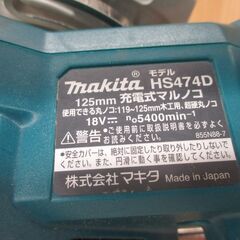 マキタ makita HS474D マルノコ 中古品 本体のみ 18V 125mm ※名前印字跡有 【ハンズクラフト宜野湾店】