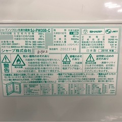 大阪送料無料★3か月保障付★シャープ★3ドア★SJ-PW35B★R-702