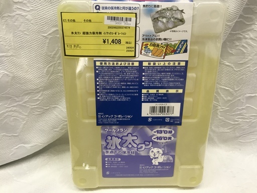 氷太クン 超強力保冷剤 イノアックコーポレーション