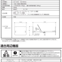 介護ベッド テーブル付き