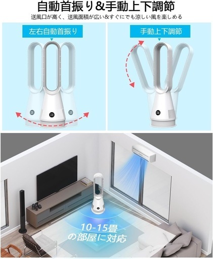 ⭐️新品未使用⭐️冷暖兼用で1年中活躍❣️ファンヒーター 扇風機 羽なし タワーファン リモコン