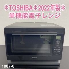 Panasonic 電子レンジ【リサイクルフカツ岡崎倉庫店】251029NM-8