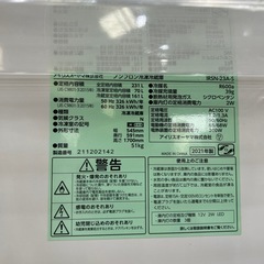 184 冷蔵庫　2021 231ℓ アイリス