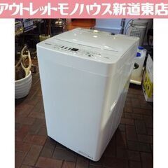 Hisense 4.5kg 全自動洗濯機 HW-E4503 2020年製 50/60Hz共用 ハイセンス 洗濯機 札幌市東区 新道東店