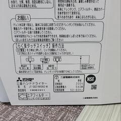 三菱ハンドドライヤー‼️