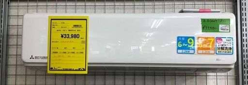 エアコン　ミツビシ　三菱　SRK22TX-W　2019年製　主に6畳用　単相100V