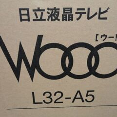 未使用保管品 32インチ 液晶テレビ 日立 2018年製 L32-A5 ダブルチューナー WOOO 32型 HITACHI 西岡店