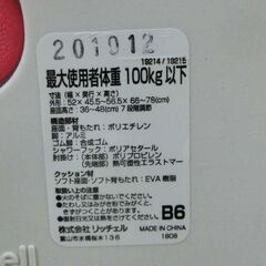 リッチェル シャワーチェア ピンク 100kg以下 折りたたみ 防カビ 介護用椅子 介助用椅子 入浴介助 札幌市 西区 西野店