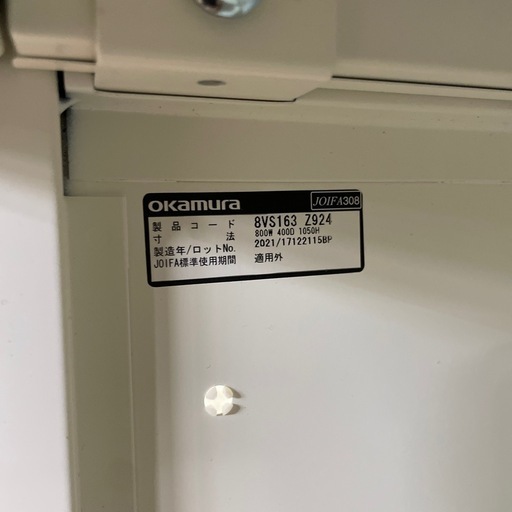 キャビネットのJJ-2 【オフィス家具専門店】オカムラの引戸書庫です 