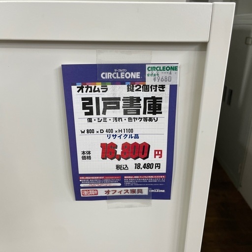 キャビネットのJJ-2 【オフィス家具専門店】オカムラの引戸書庫です 