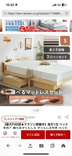 ベット（超美品）