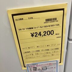 ★ジモティー割あり★ｼｬ-ﾌﾟ/2ﾄﾞｱ冷蔵庫/2021/クリ-ニング済み/HG-3394