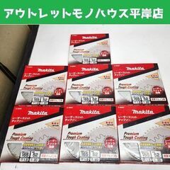 未使用・保管品 マキタ レーザースリットチップソー A-49367 携帯マルノコ用 7枚セット まとめ売り makita 札幌市 平岸店 未使用・保管品 マキタ レーザースリットチップソー A-49367 携帯