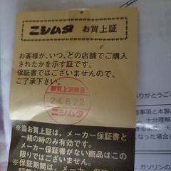 （商談中）刈払い機　草刈り機　（商談中）