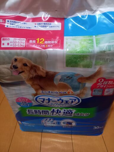 ★5袋★マナーウェア 長時間快適オムツ 男女共用S 犬用 超小型犬 おむつ(30枚入)【マナーウェア】