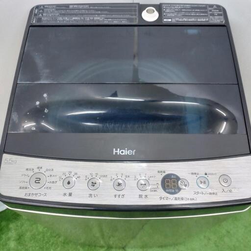 直接引取大歓迎】Haier 冷蔵庫・洗濯機セット 2020年 【公式通販】 直接引取大歓迎】Haier 冷蔵庫・洗濯機セット 2020年 【公式通販】