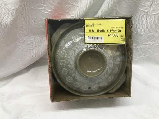 三島 雑炊鍋 5.5号/0.75L