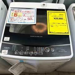 アウトレット！！　AQUA　洗濯機 　AQW-G5PJ　2024年製 　5kg　 全自動洗濯機　ホワイト 一人暮らし 新生活 クリーニング済 堺市 石津【ジャングルジャングルサカイ石津店】